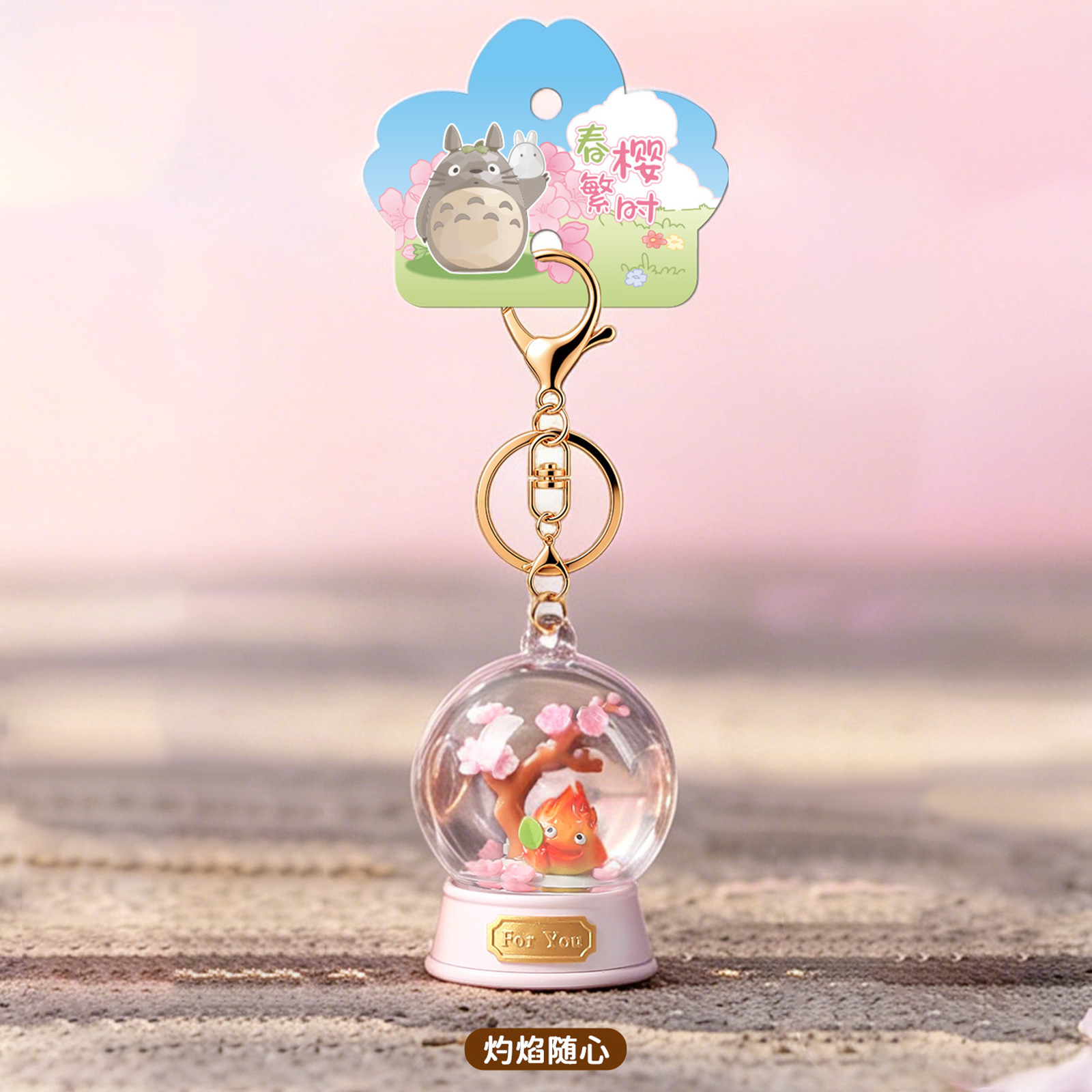 宮崎駿ブラインドボックス春のキーホルダー桜アニメバッグペンダ - Resin Art Case のレビューと価格